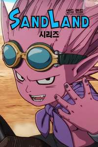 Sand Land: The Series - Posters