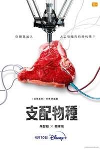 Blood Free - Posters