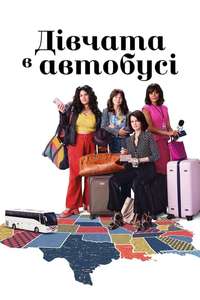 The Girls on the Bus - Posters