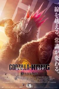 Godzilla x Kong: The New Empire - Posters