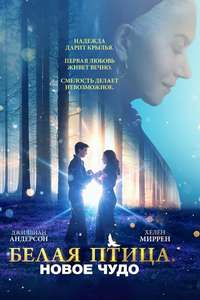 White Bird: A Wonder Story - Posters