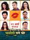 Alibaba Ani Chalishitale Chor