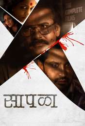 Sapala