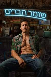 Road House - Posters