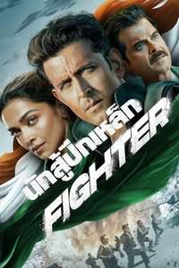 Fighter - Poster