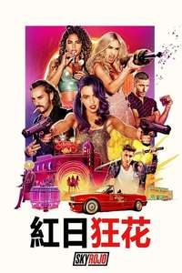 Sky Rojo - Posters