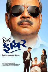 Dear Father (Gujarati) - Poster