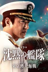 The Silent Service - Posters
