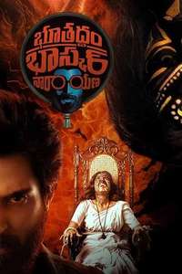 Bhoothaddam Bhaskar Narayana - Posters