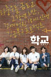 School 2017 - Posters