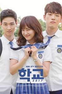 School 2017 - Posters