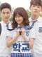 School 2017 : Season 1