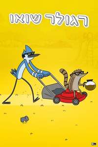Regular Show - Posters