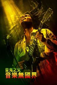Bob Marley: One Love - Posters