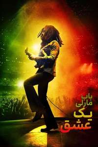 Bob Marley: One Love - Posters