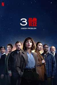 3 Body Problem - Posters