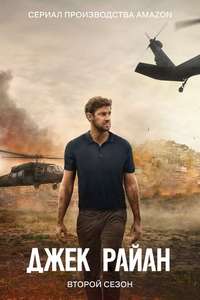 Tom Clancy’s  Jack Ryan - Posters