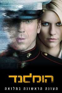 Homeland - Posters