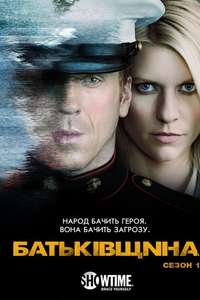 Homeland - Posters