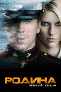 Homeland - Posters
