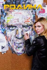 Homeland - Posters