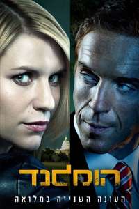 Homeland - Posters