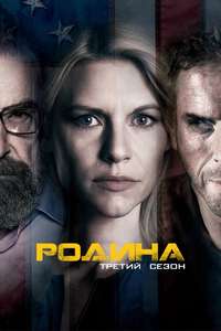 Homeland - Posters