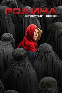 Homeland - Posters