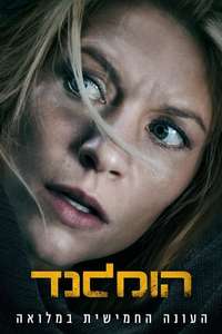 Homeland - Posters