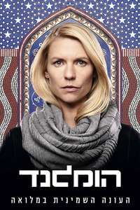 Homeland - Posters