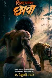 Shivrayancha Chhava - Poster