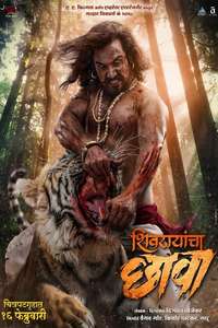 Shivrayancha Chhava - Poster