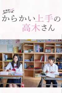 Teasing Master Takagi-san - Posters