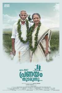 Jananam 1947 Pranayam Thudarunnu - Posters