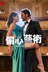 Art of Love - Posters