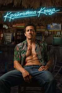 Road House - Posters