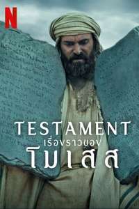 Testament: The Story of Moses - Posters