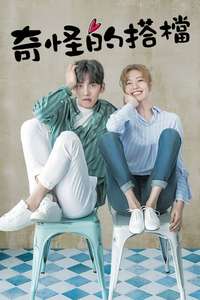Suspicious Partner - Posters