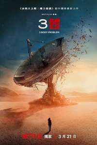 3 Body Problem - Posters