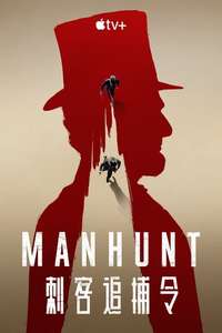 Manhunt - Posters