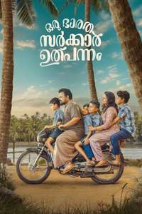 Oru  Sarkar Ulpannam - Poster
