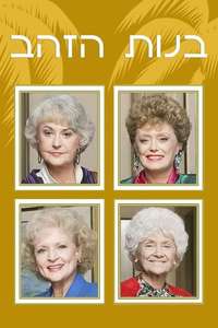 The Golden Girls - Poster