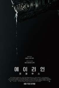 Alien: Romulus - Posters