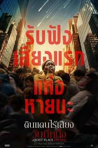 A Quiet Place: Day One - Posters
