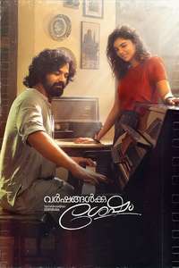 Varshangalkku Shesham - Poster