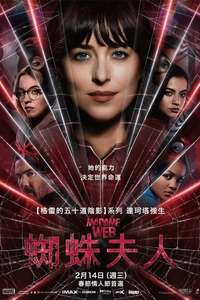 Madame Web - Poster