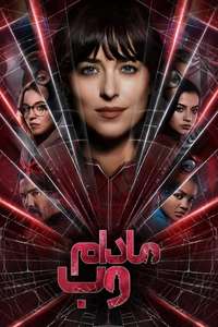 Madame Web - Poster