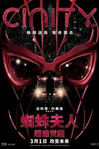 Madame Web - Poster