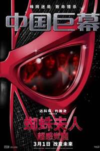 Madame Web - Poster