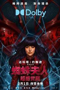 Madame Web - Poster